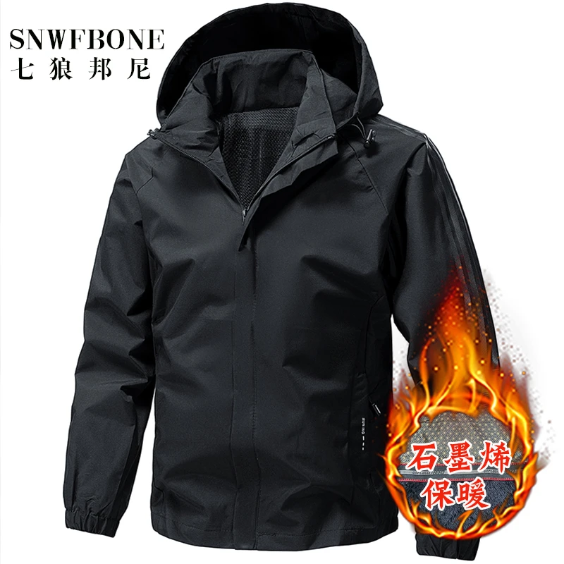 加绒加厚夹克男2025年新款秋冬冲锋衣男装运动外套帅气休闲百搭