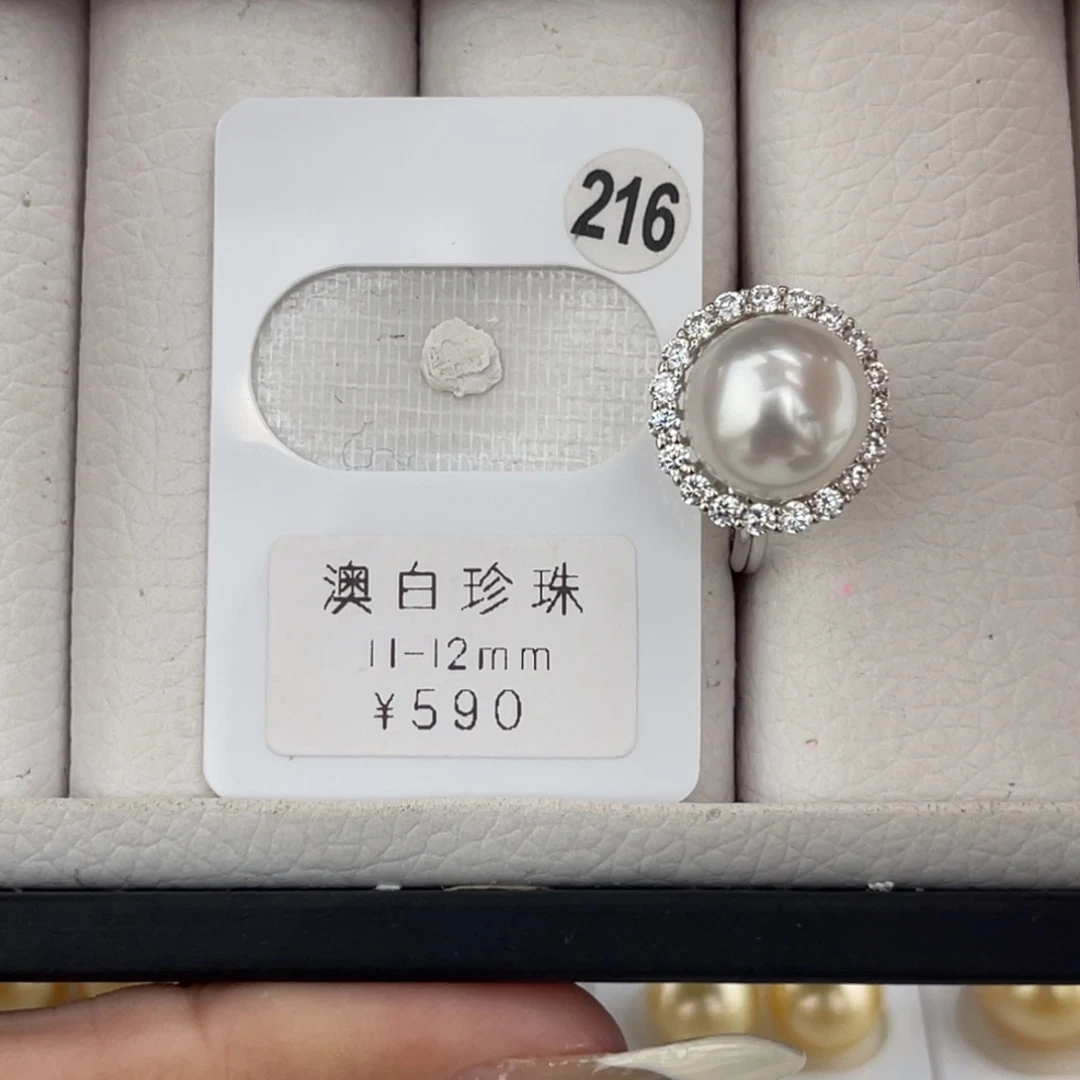 未镶嵌海水珍珠澳白冷光裸珠