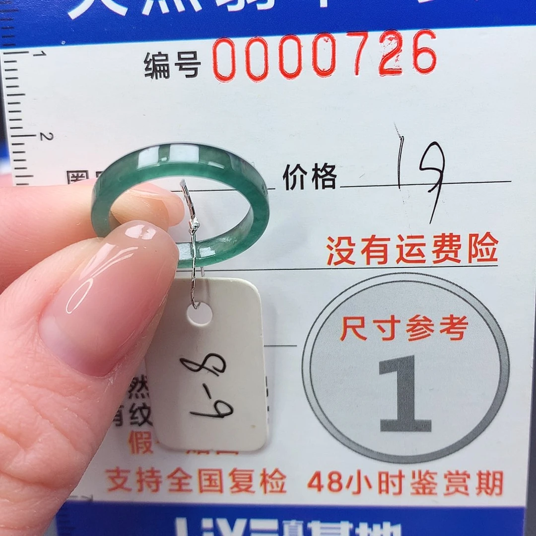 未镶嵌戒指翡翠m