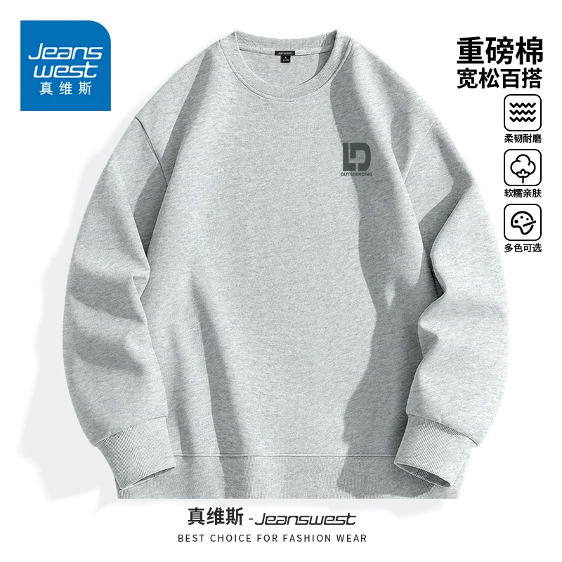真维斯花灰色卫衣男款秋季重磅挺括圆领上衣服潮流百搭宽松套头衫