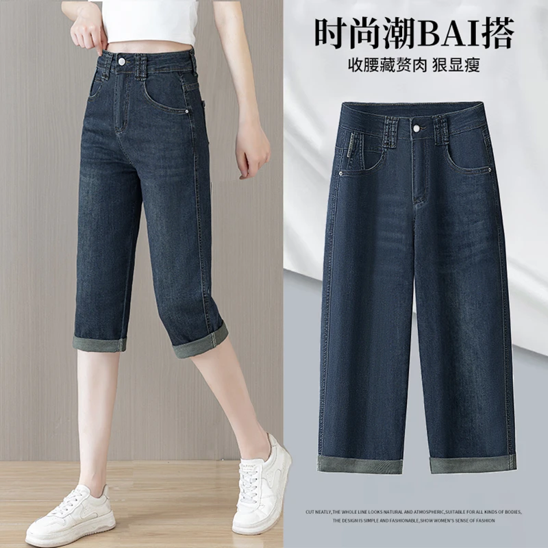 洋气大码怀旧高腰牛仔裤女2025夏季薄款弹力显瘦七分裤哈伦裤