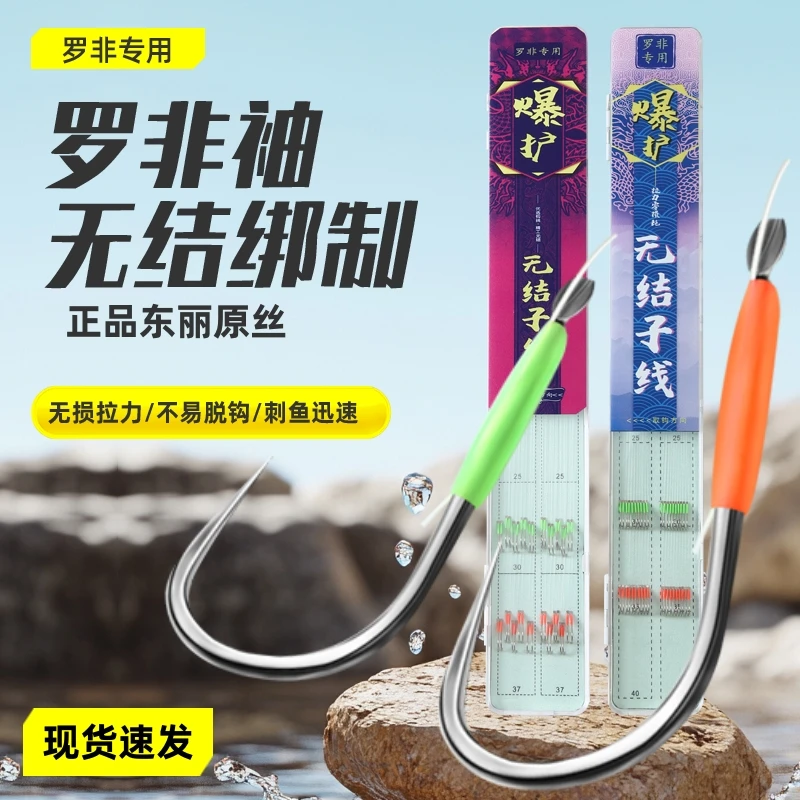 【罗非袖无结尼龙子线20付装】双钩竞技黑坑休闲罗非东丽罗非子线