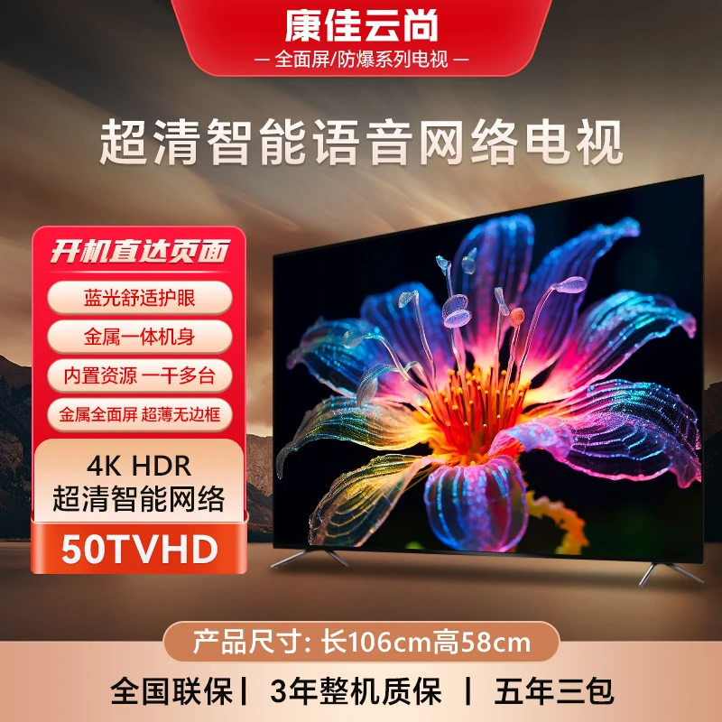 【官方自营】康佳云尚无边框系列 50英寸 4K智能防爆电视 WIFI投屏