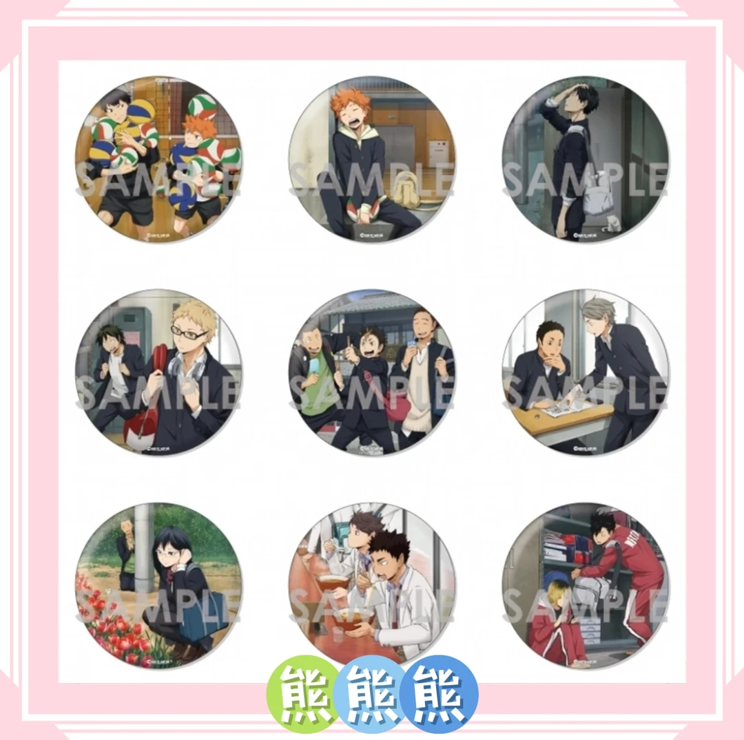 【排球少年小排球放学后75mm大吧唧】(每包1枚共9款)