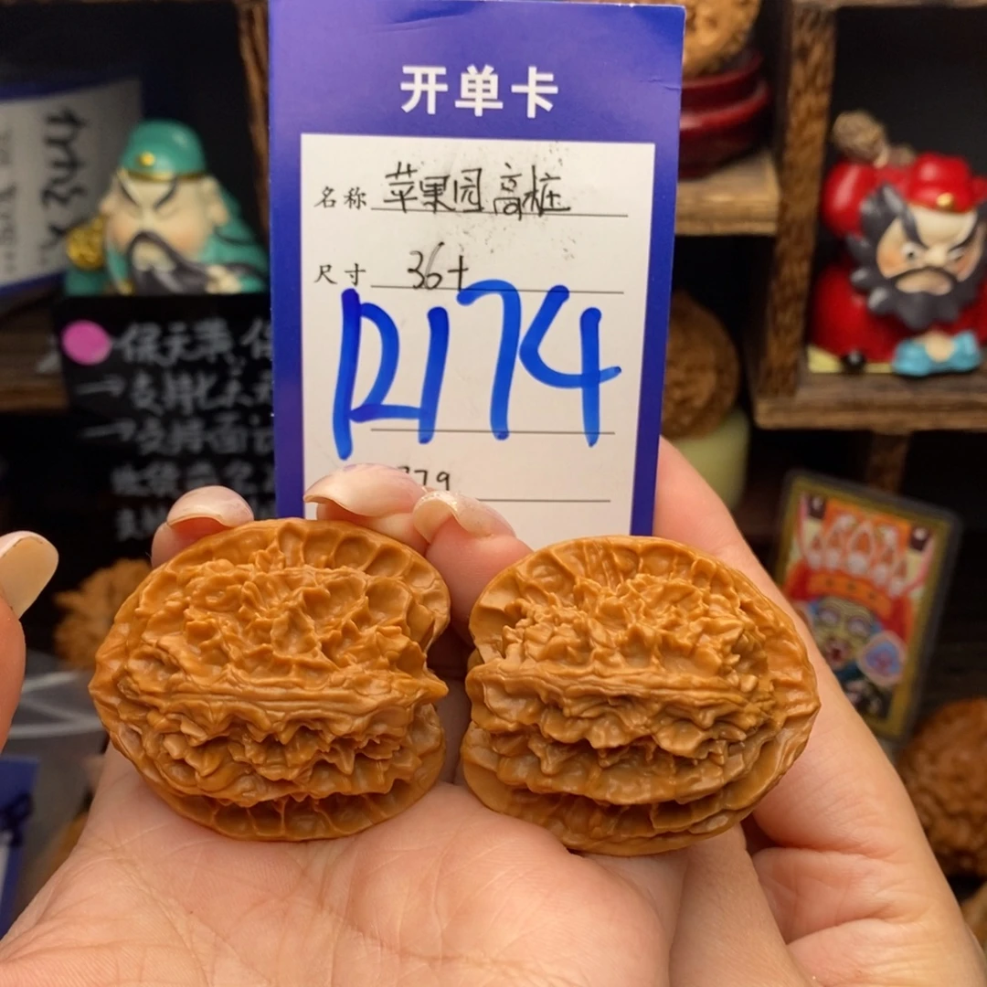 吊坠文玩核桃36苹果园高桩37克