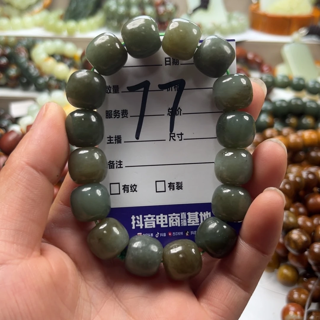 手链未镶嵌和田玉有瑕