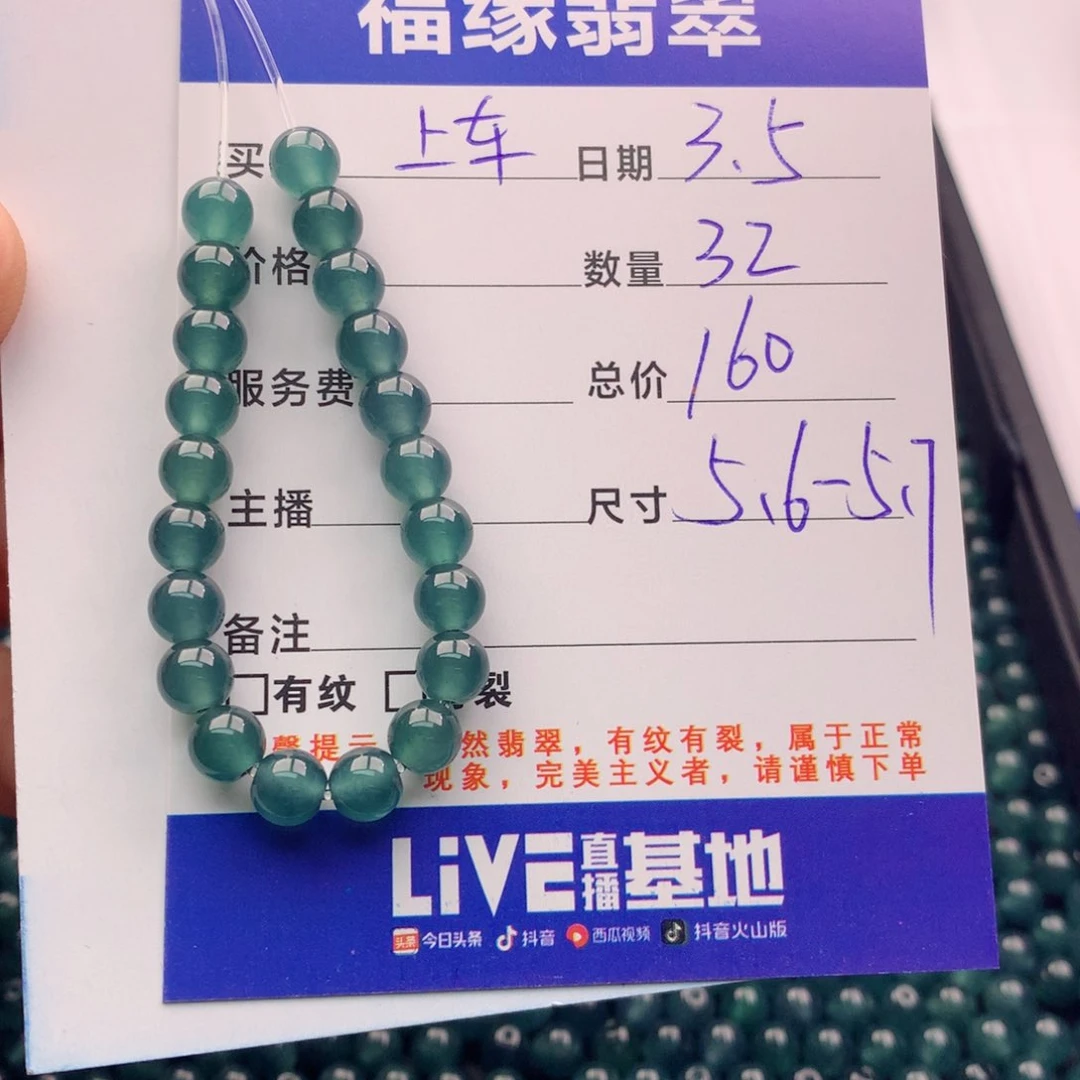 翡翠手链未镶嵌多样性32