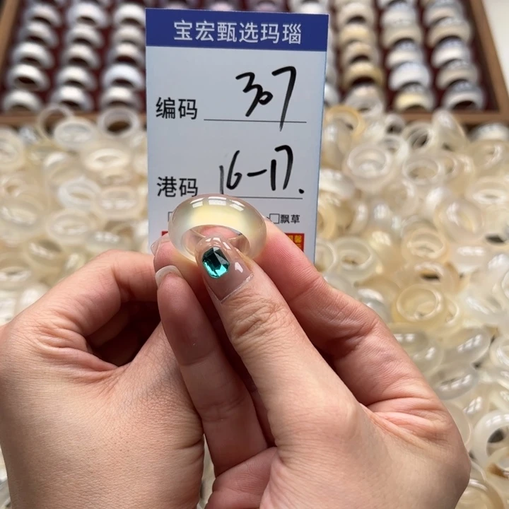 玛瑙/玉髓戒指未镶嵌