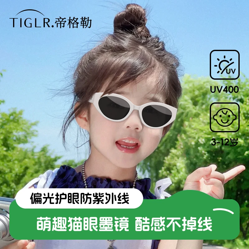 帝格勒儿童墨镜女童户外防紫外线偏光不伤眼男童宝宝防晒太阳眼镜