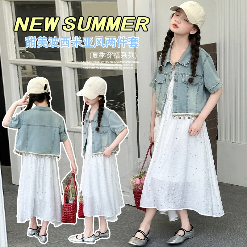 女童夏装套装新款中大儿童夏季洋气短袖牛仔外套裙子吊带裙两件套