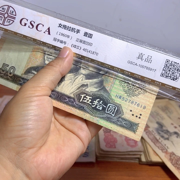 退市人民币1张如图