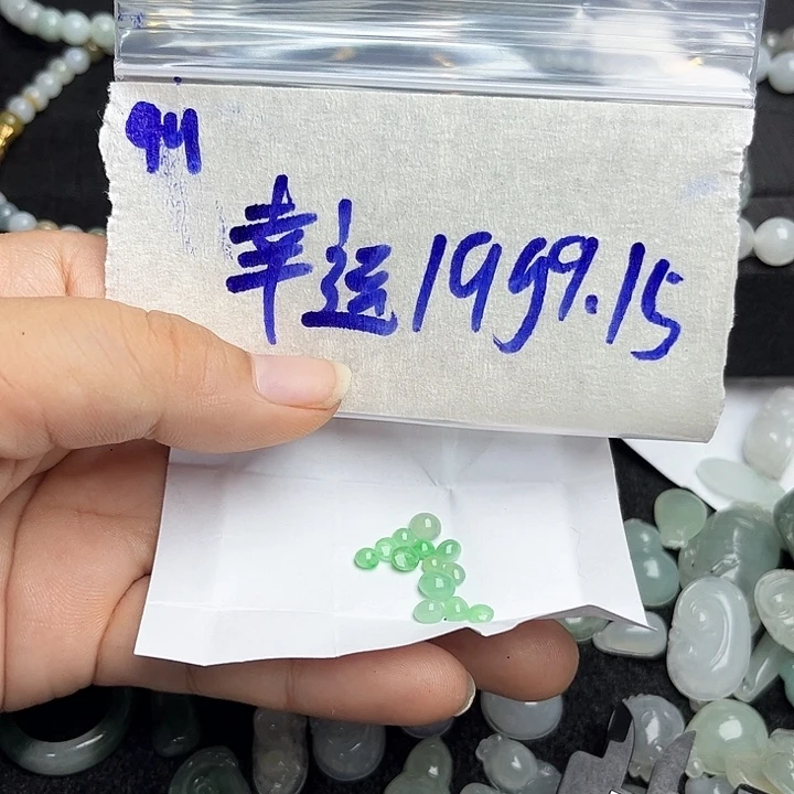 幸***运未镶嵌定制翡翠不退
