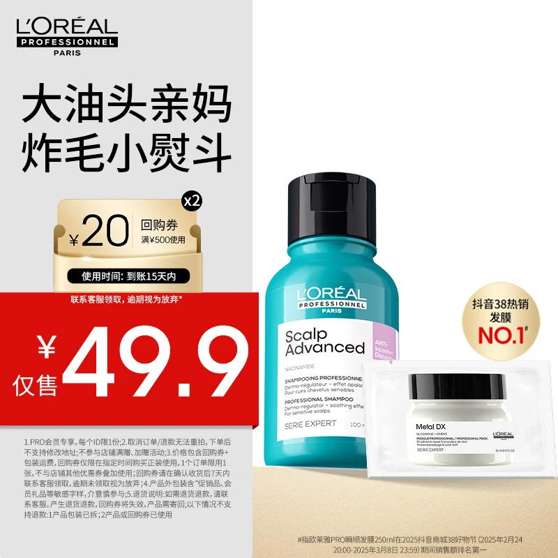 【大牌试用】LorealPro超蓬云朵洗发水高级100ml发膜15ml旅行装