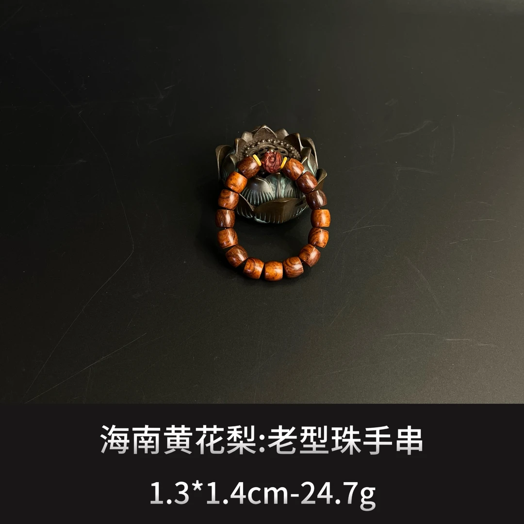 海南黄花梨 老型珠手串  --14077