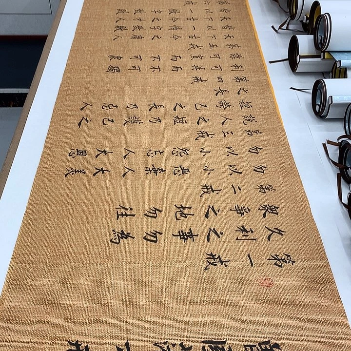 书法六戒李淦…………