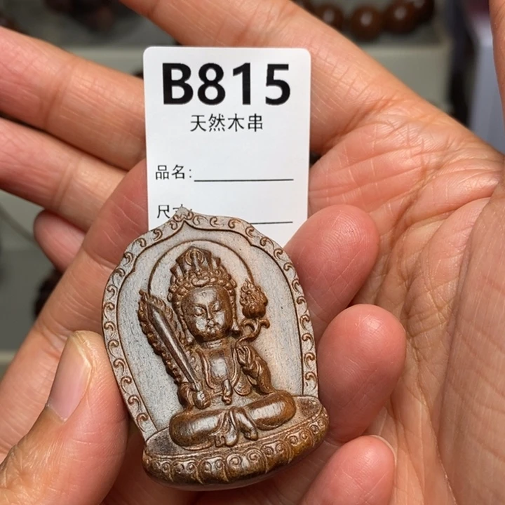 贡木手串/手链暗香出品精品木串