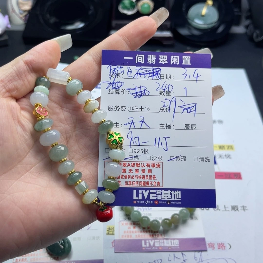 翡翠手链未镶嵌伊*音