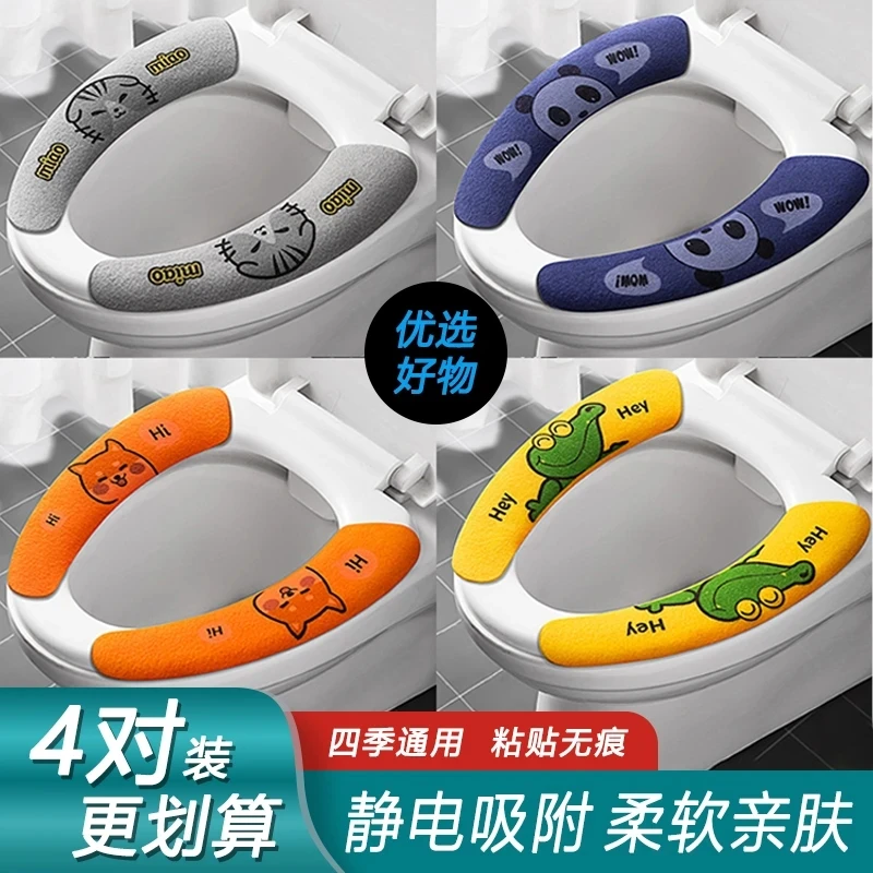 卡通元素薄款防水易清洗马桶垫保暖套垫坐便器垫子马桶套马桶坐垫