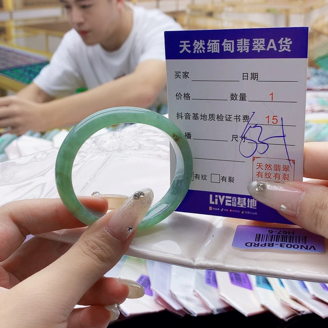翡翠手镯未镶嵌000……