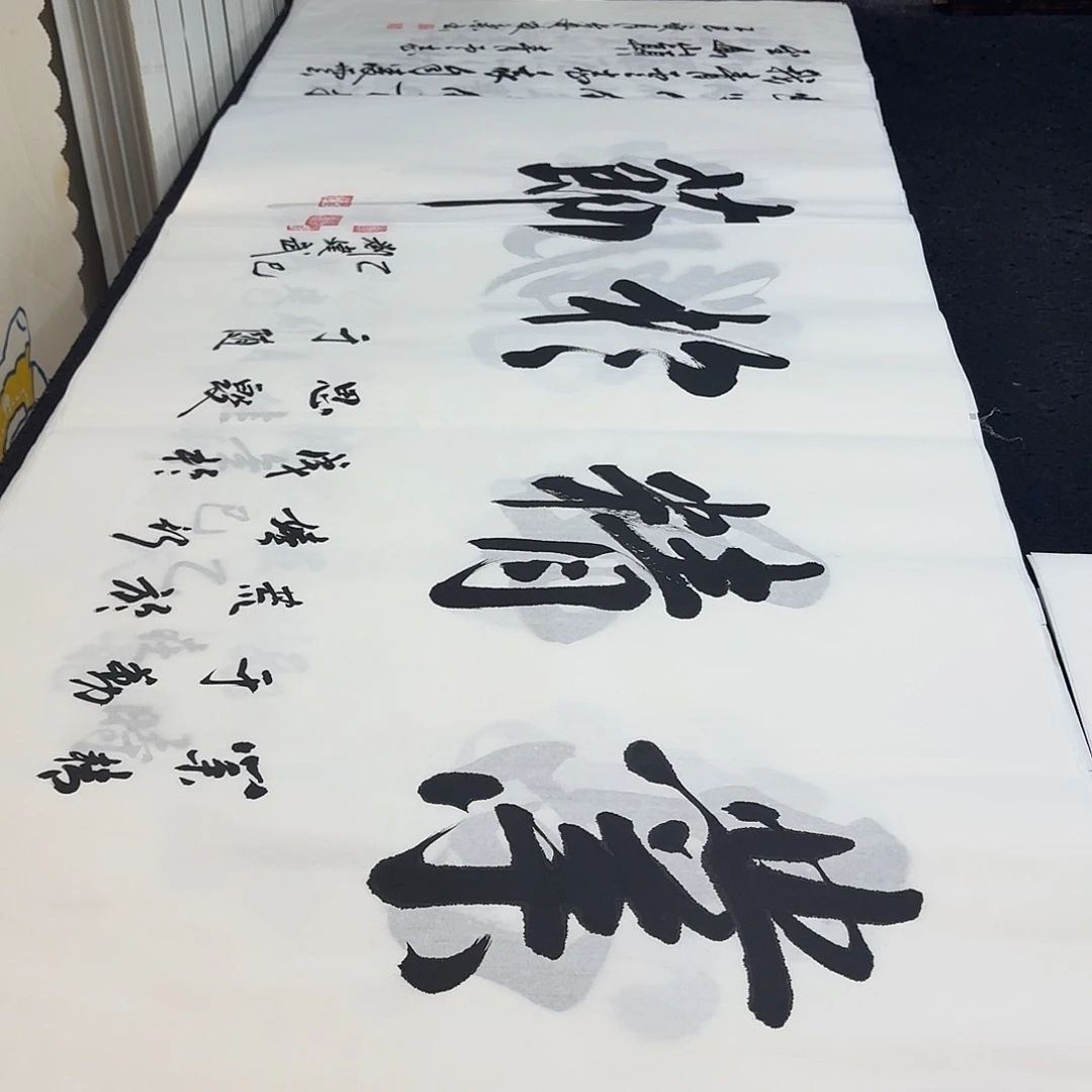 书法老师精品行书