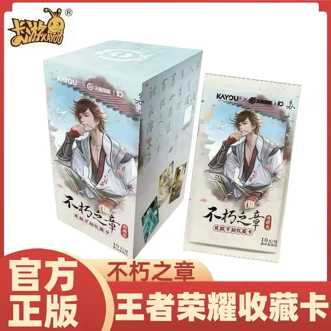 【新人浮浮】王者荣耀英雄万相收藏卡典藏包不朽之章动漫盲盒代拆