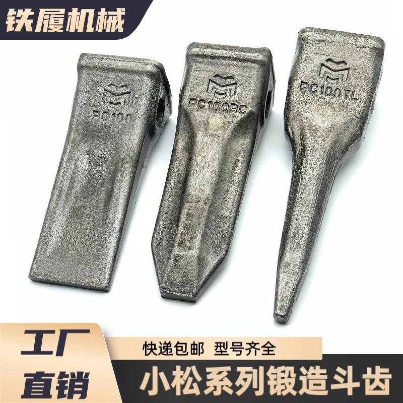 小松挖机斗齿PC60 100 200 210 220 240 300 400锻造平齿尖齿特尖