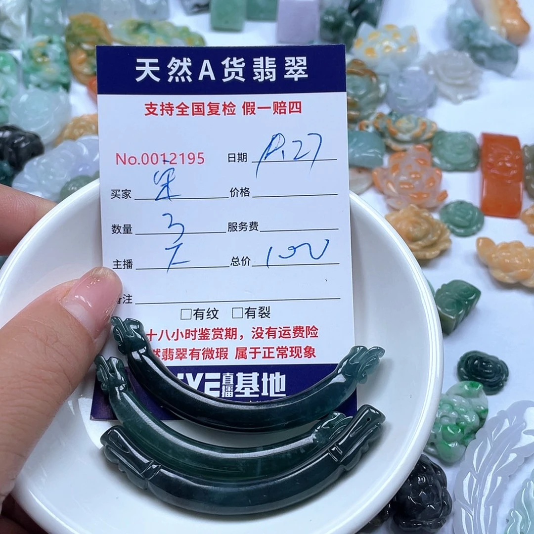 颈饰未镶嵌翡翠宋*琳
