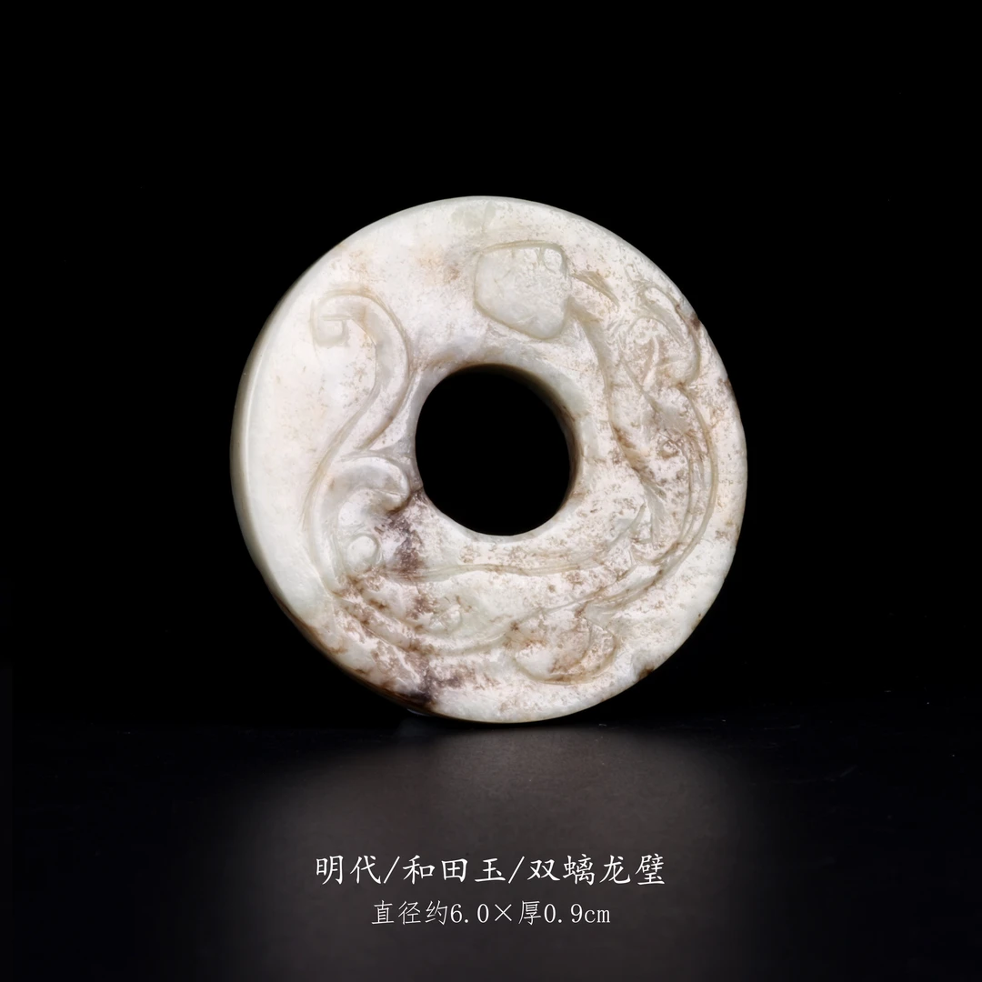 【古董】29、明代  和田玉双螭龙璧