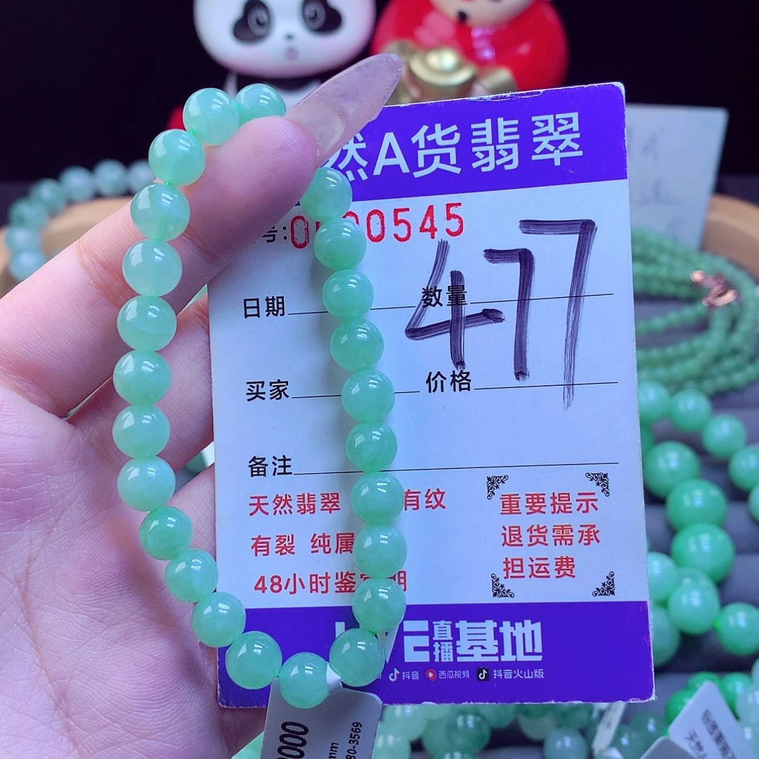 毛衣链未镶嵌翡翠