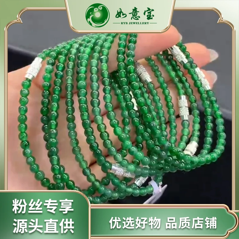 如意宝珠宝 翡翠手串FC460多样性发其一气质百搭天然翡翠团购