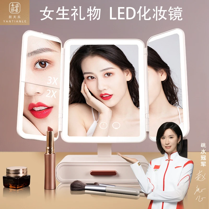 桌面折叠梳妆镜化妆镜led智能台式带补光灯宿舍美妆贝壳镜子礼物