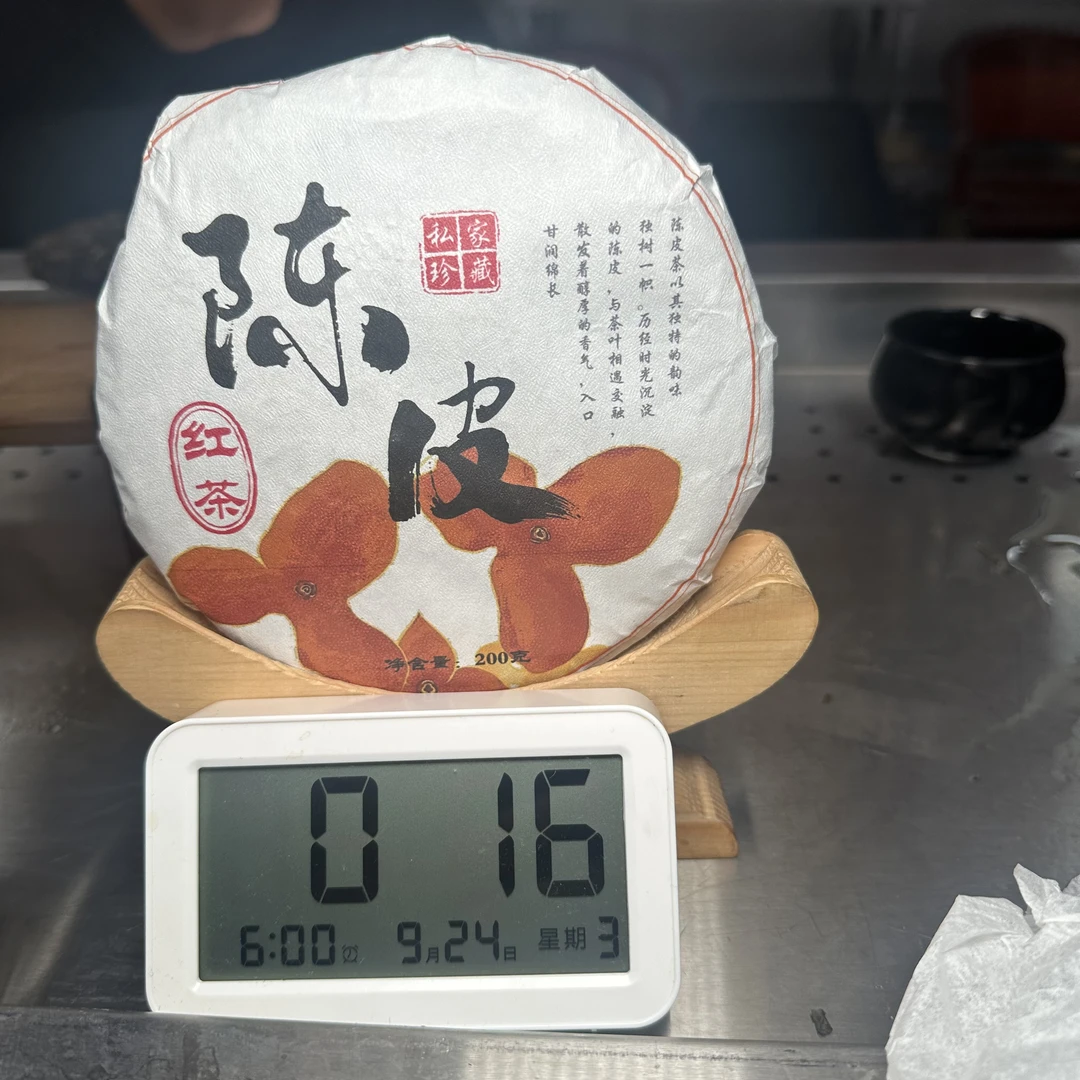 【960号】2025年蟒蛇箐陈皮红茶200g (9月23号) Z