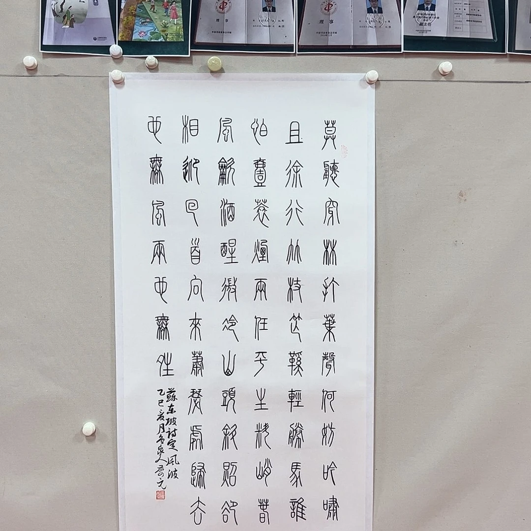 书法王庆元老师精品