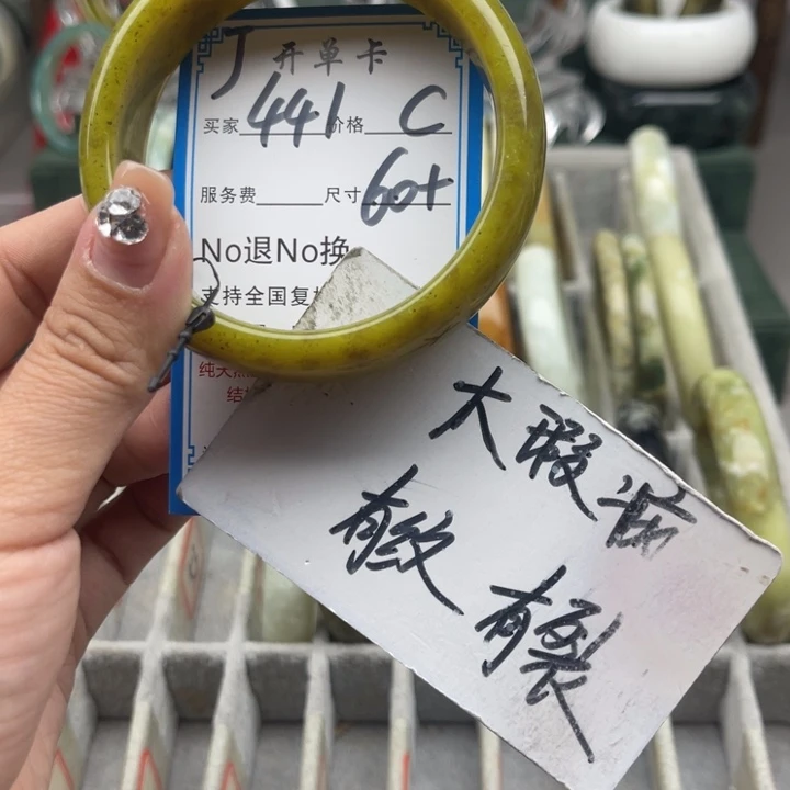 蛇纹石玉未镶嵌手镯