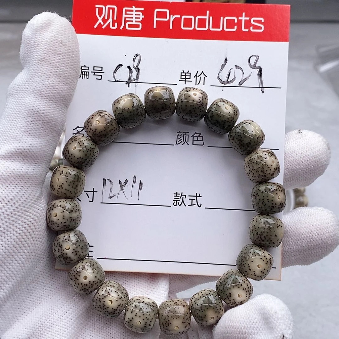 星月菩提手串C29 观唐星月菩提