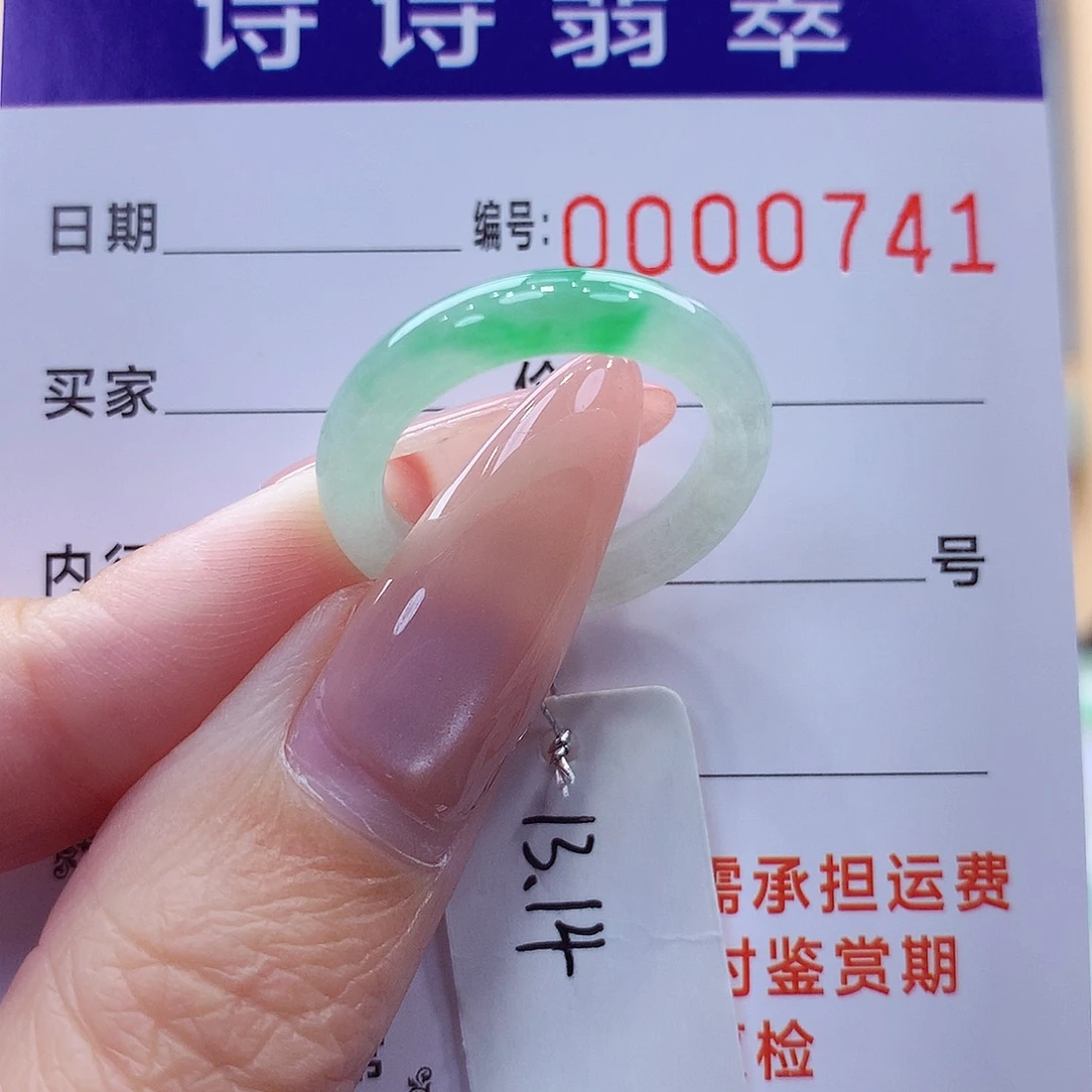 翡翠未镶嵌戒指缅甸A货