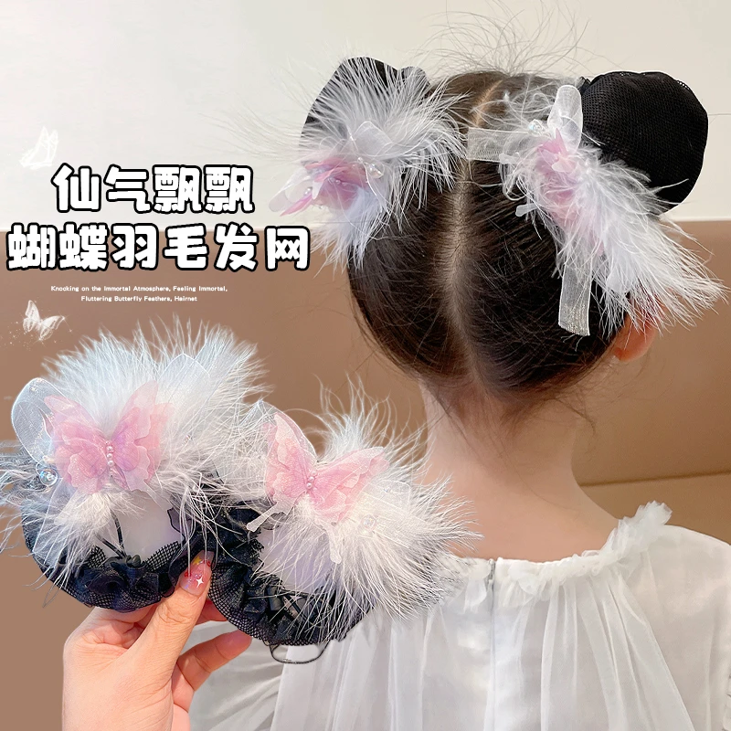 超仙羽毛蝴蝶儿童发网女舞蹈考级丸子头盘发神器发套儿童头花发包