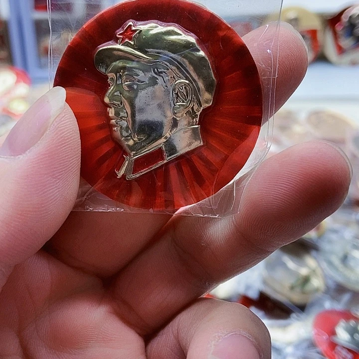 联***。红色精品怀旧收藏8