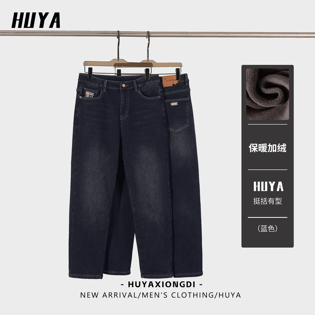 HUYA男牛仔裤冬季新款磨毛加厚保暖复古水洗贴标直筒裤9612