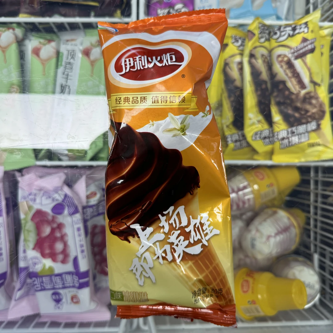 伊利火炬伊利火炬