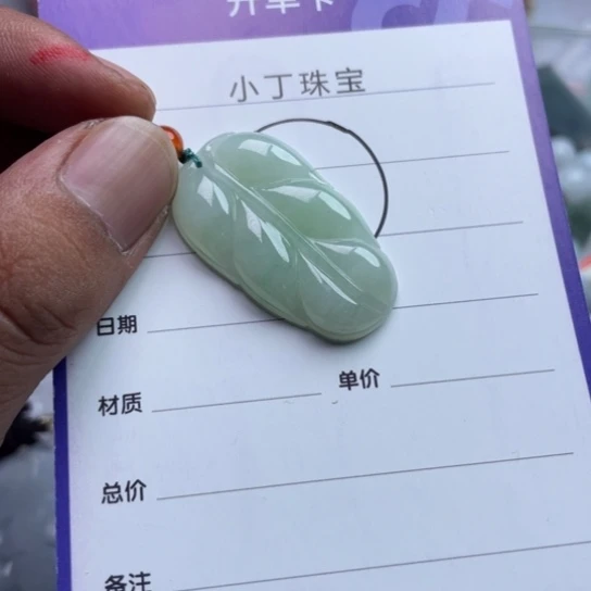 翡翠挂件未镶嵌挂件
