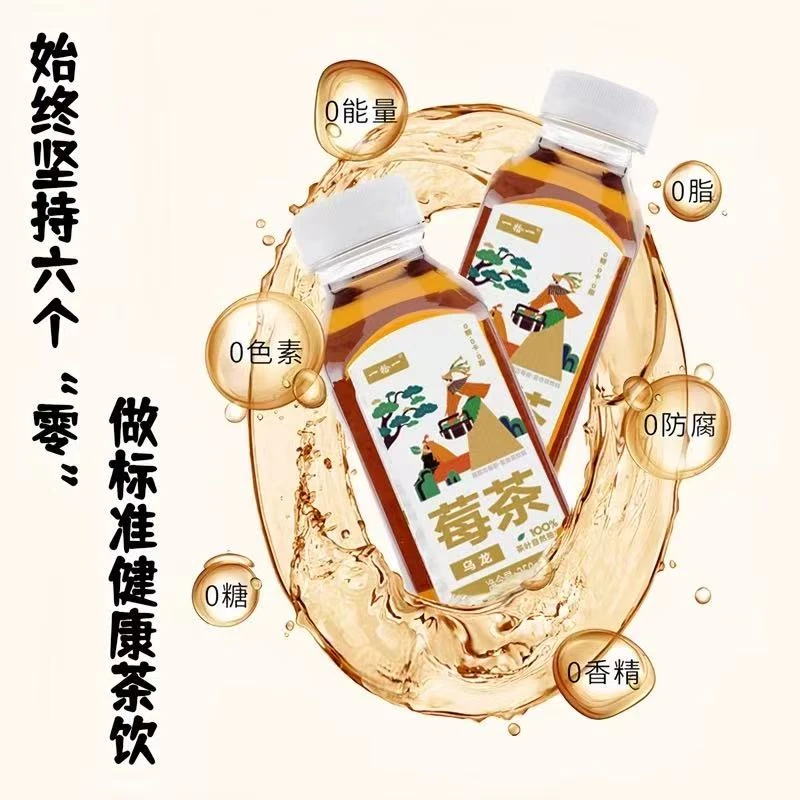 829莓茶乌龙复合饮料