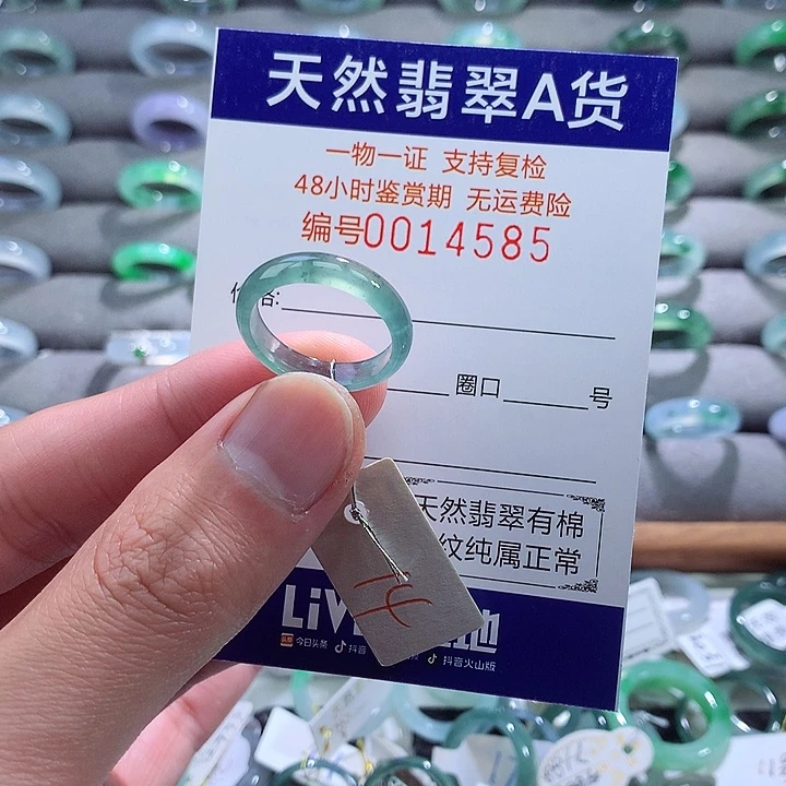 翡翠戒指未镶嵌翡翠