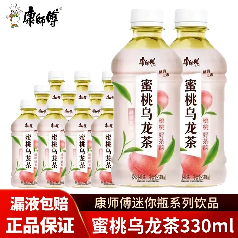 新货上市 康师傅蜜桃乌龙茶330ml*12瓶整箱小瓶解渴饮料特惠即饮