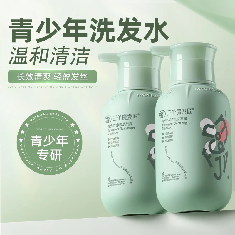 【陈若琳推荐】三个魔发匠青少年洗发水控油男孩女孩学生专用