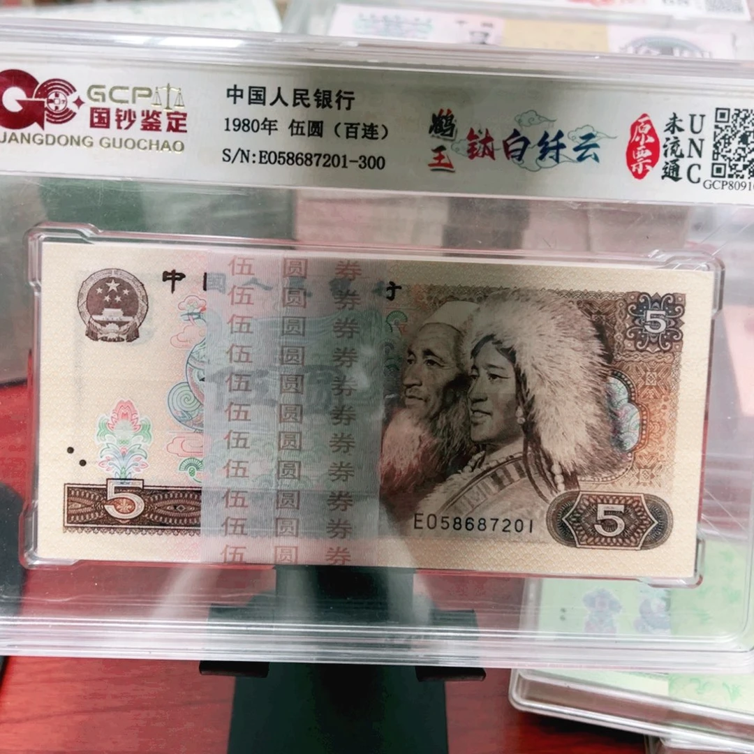 四版五元钛白纤云一刀一刀