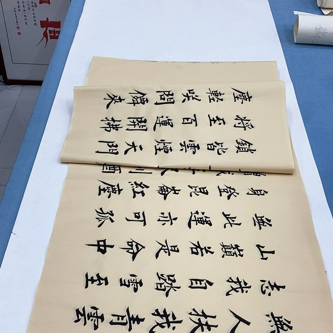 书法大*拖底费 青云志……