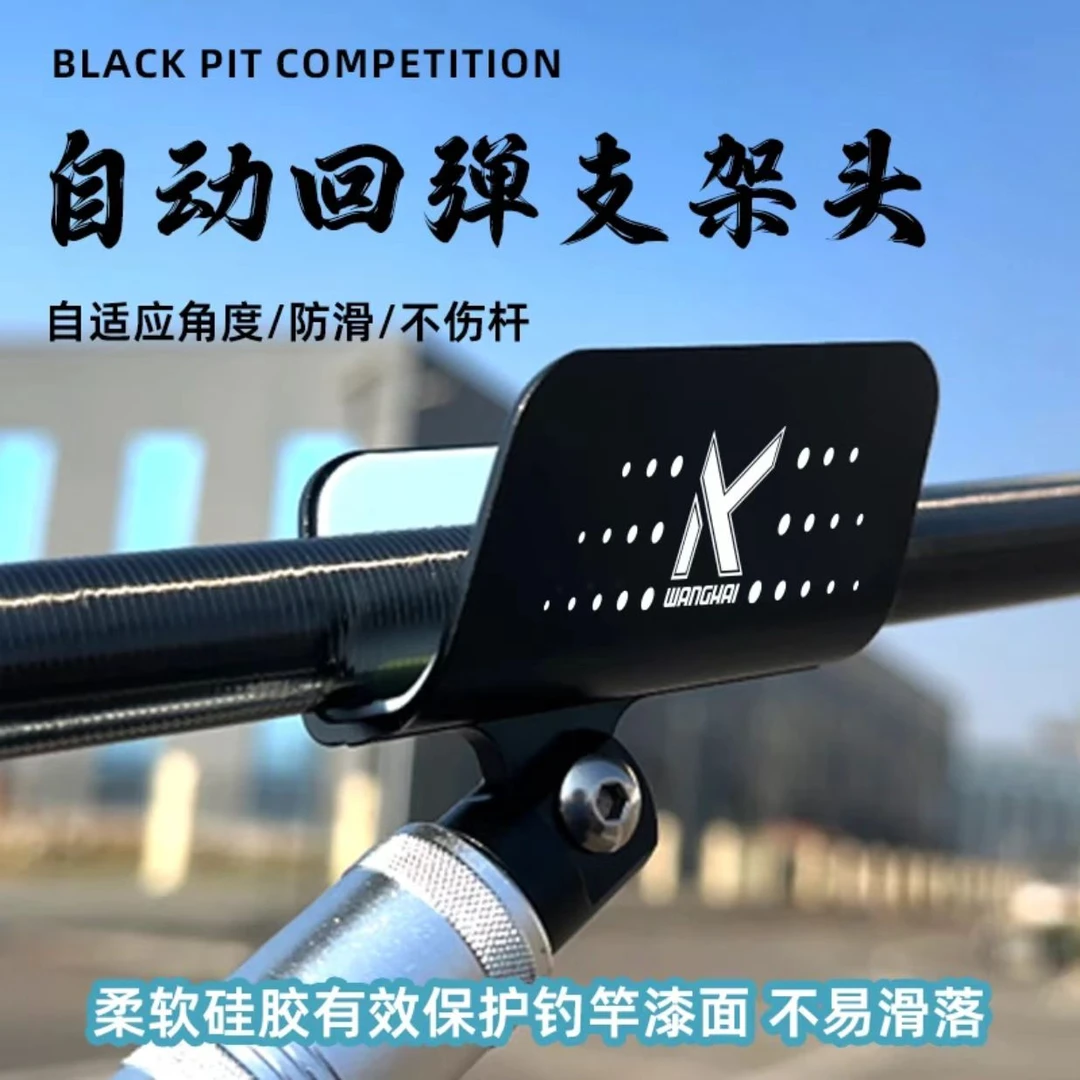 望海金属自动回弹头黑坑适配竞技支架杆新款炮台支架鱼竿新品架杆