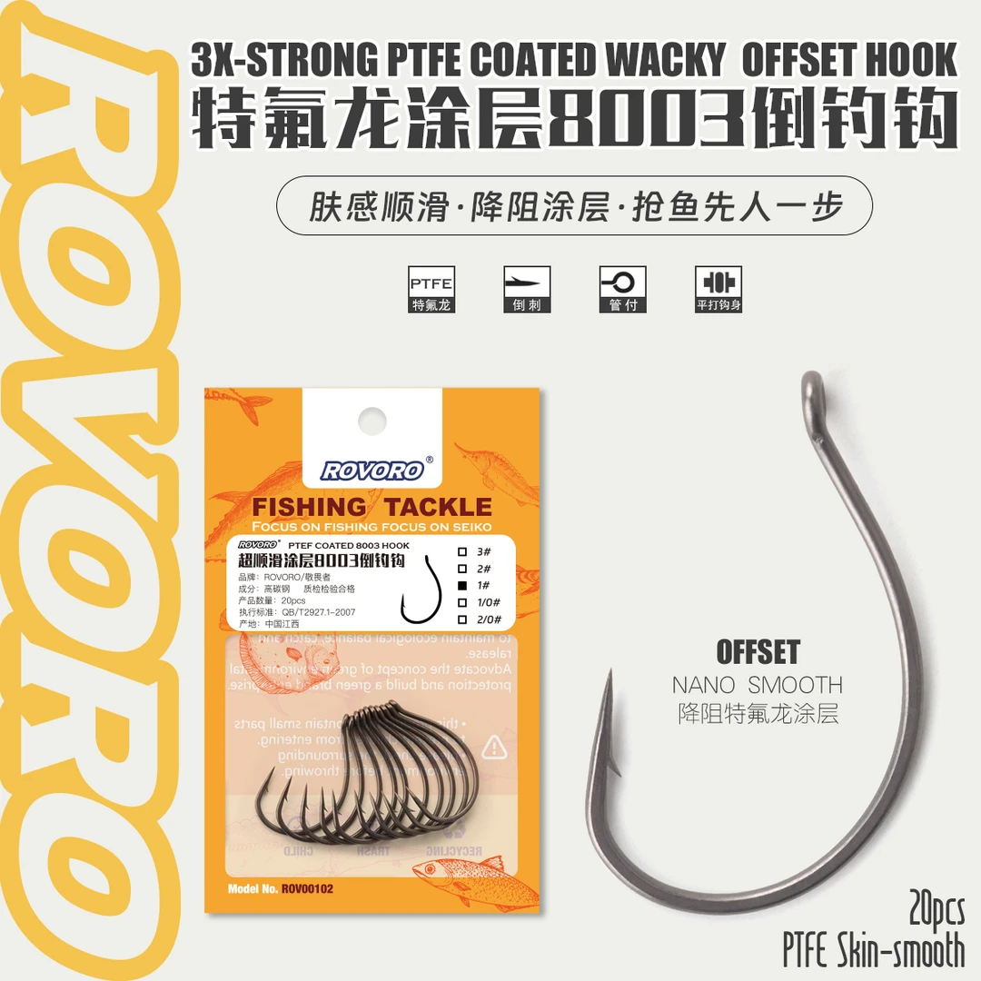 ROVORO/敬畏者三倍加强特氟龙涂层倒钓钩Wacky钓组8003曲柄钩钩