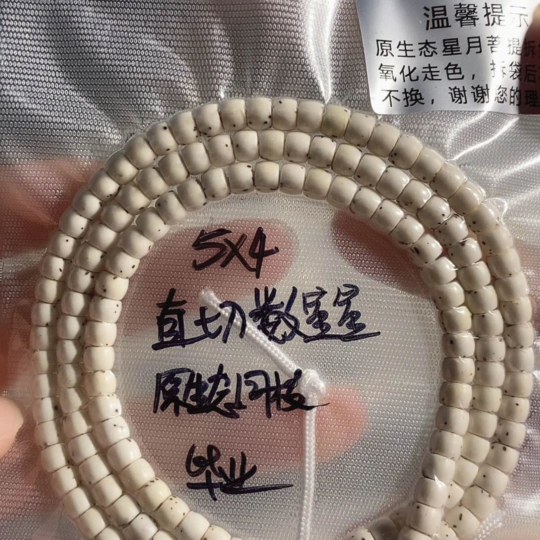 吊坠星月菩提星月